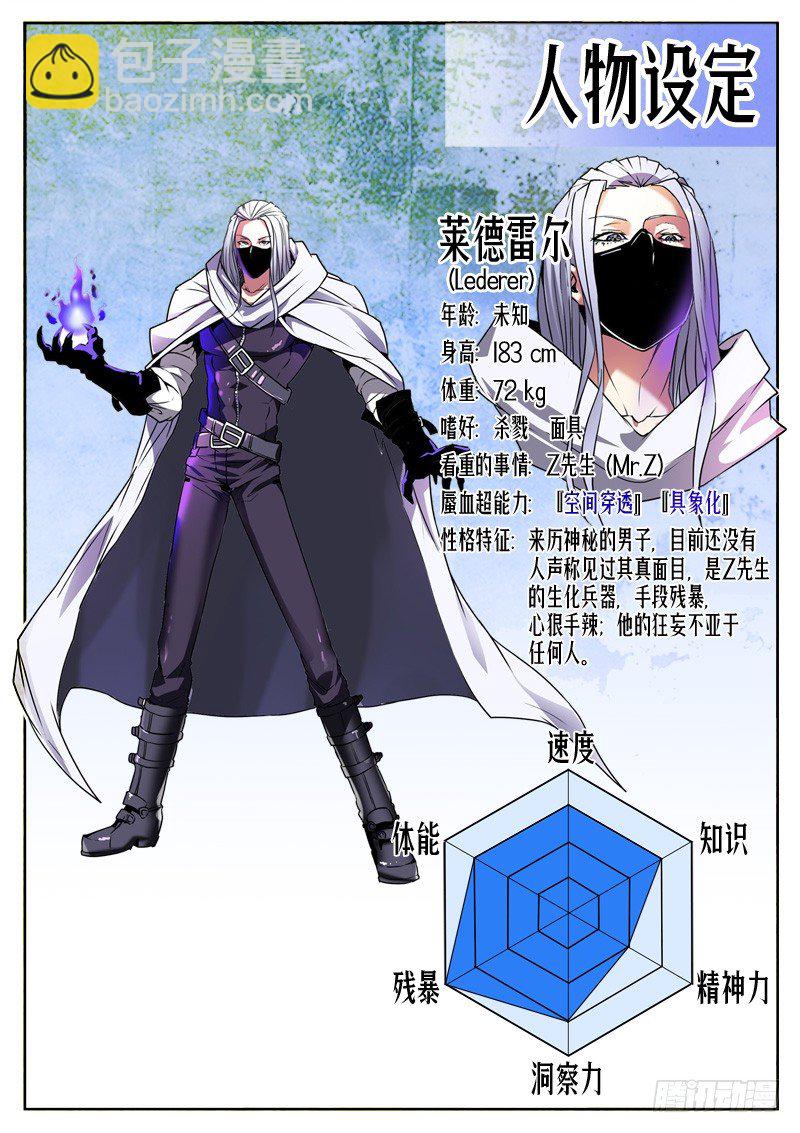 《蜃血人》05 地图 第15页