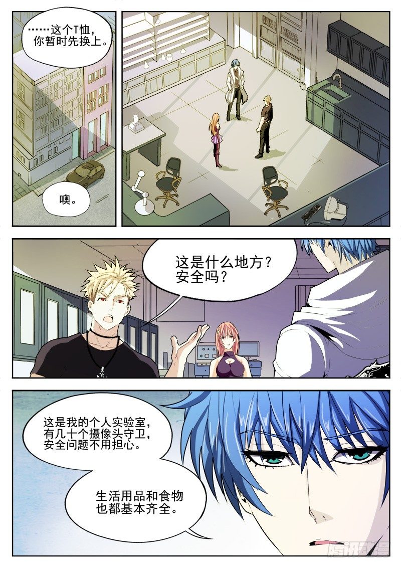 《蜃血人》05 地图 第2页