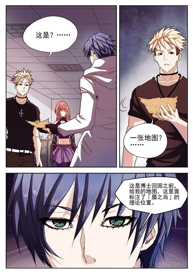 《蜃血人》05 地图 第6页