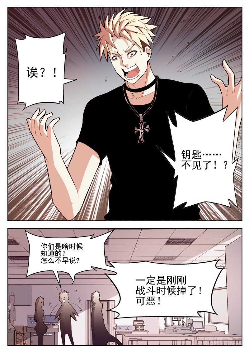 《蜃血人》05 地图 第9页