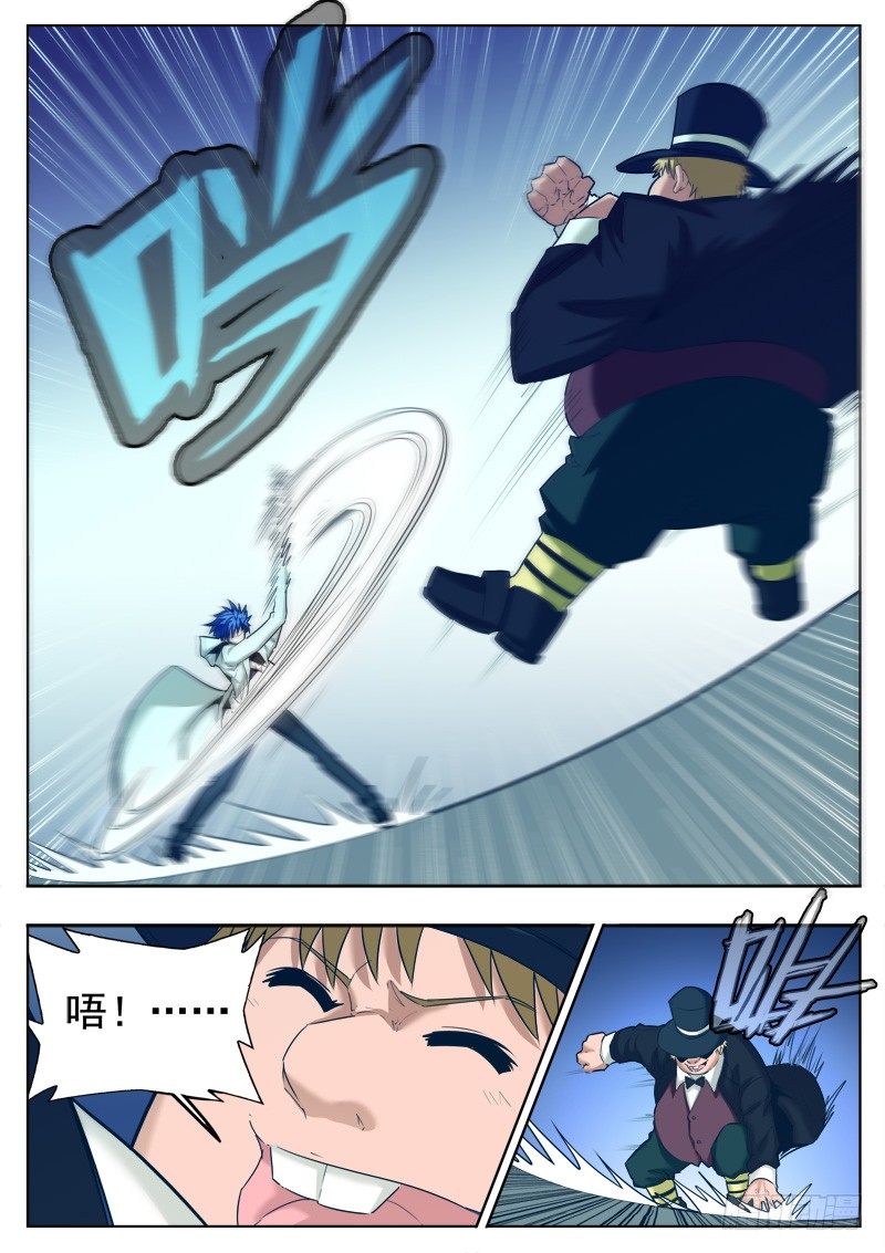《蜃血人》09 陷阱 第12页