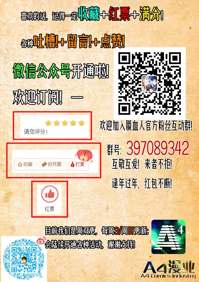 《蜃血人》10 扑克 第10页