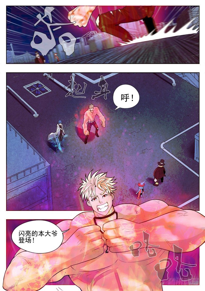 《蜃血人》10 扑克 第2页