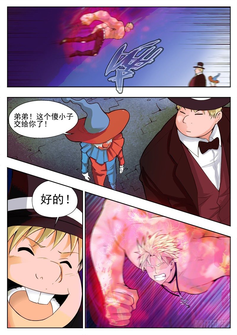 《蜃血人》10 扑克 第4页