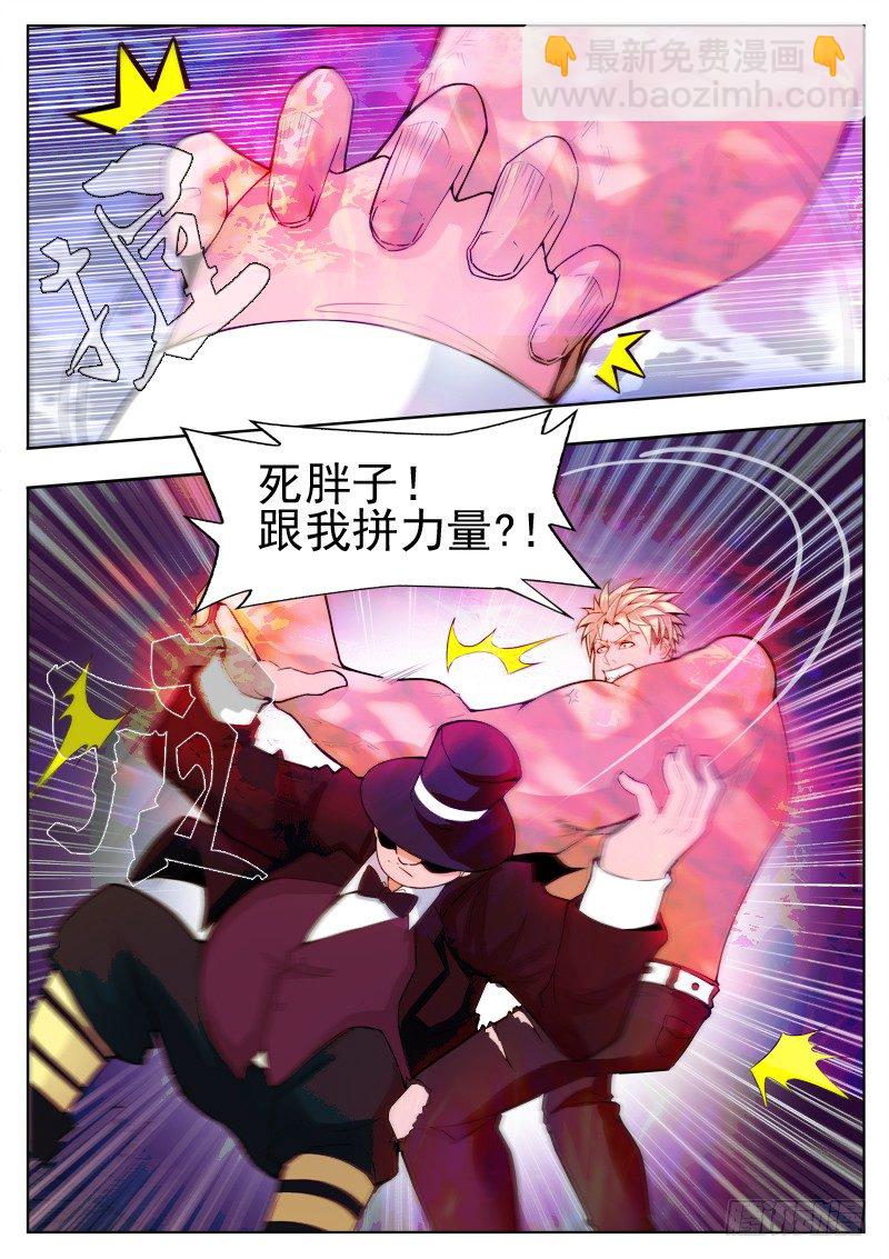 《蜃血人》10 扑克 第6页