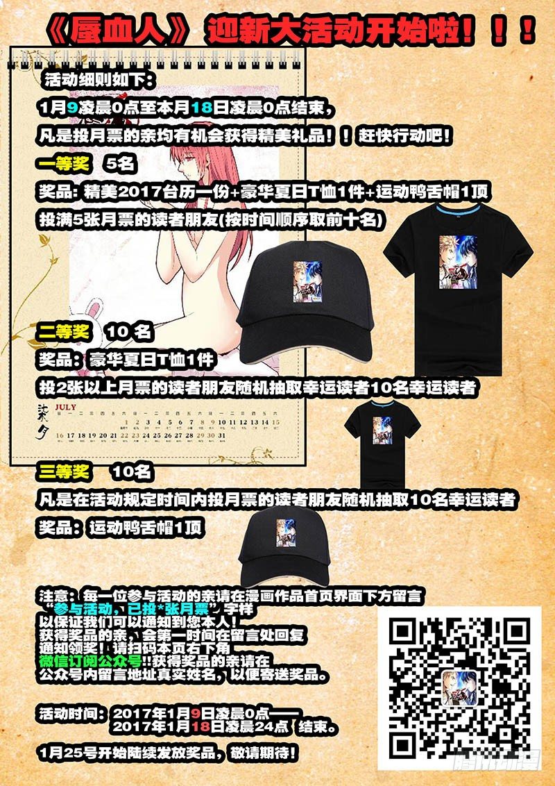 《蜃血人》12 保护 第11页