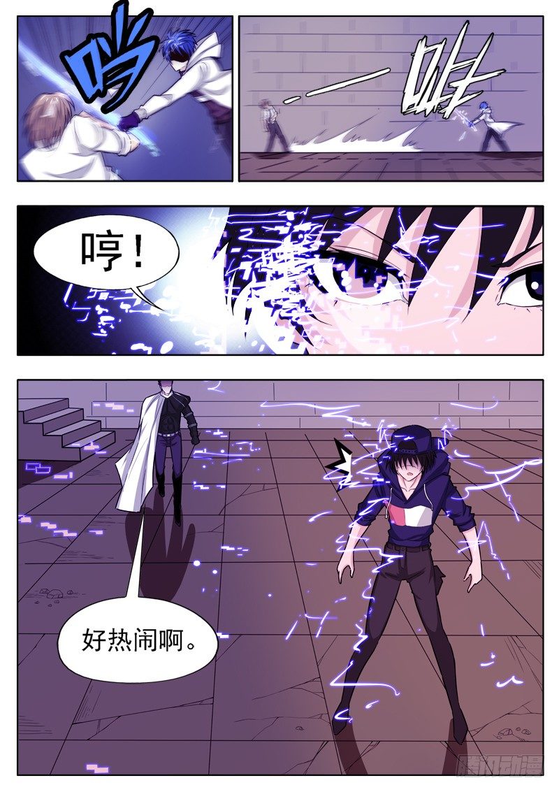 《蜃血人》18 岩石 第10页