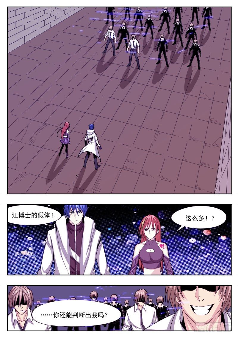 《蜃血人》18 岩石 第6页