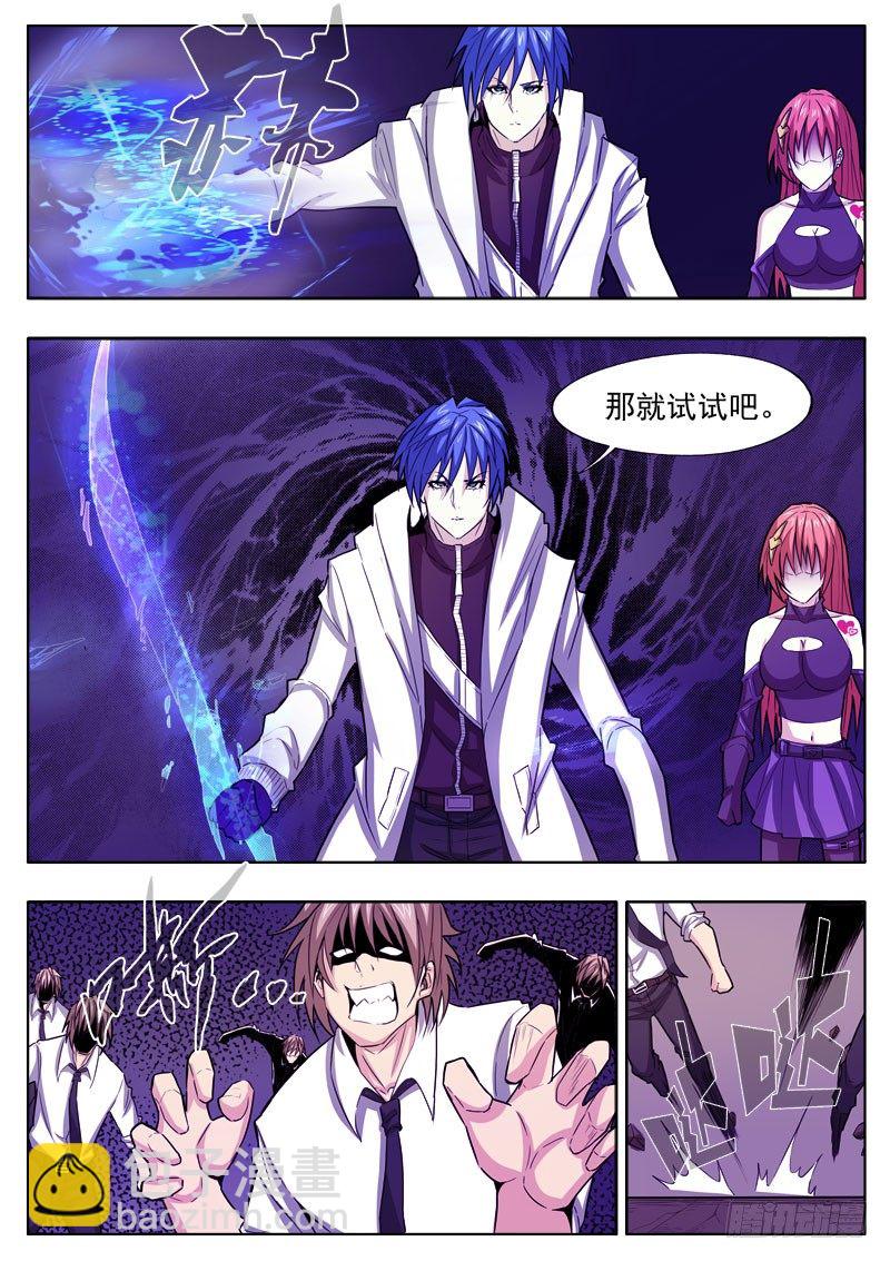 《蜃血人》18 岩石 第7页