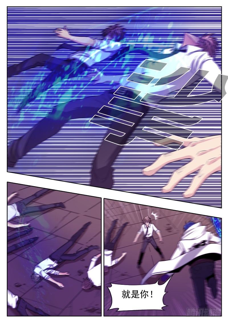 《蜃血人》18 岩石 第9页