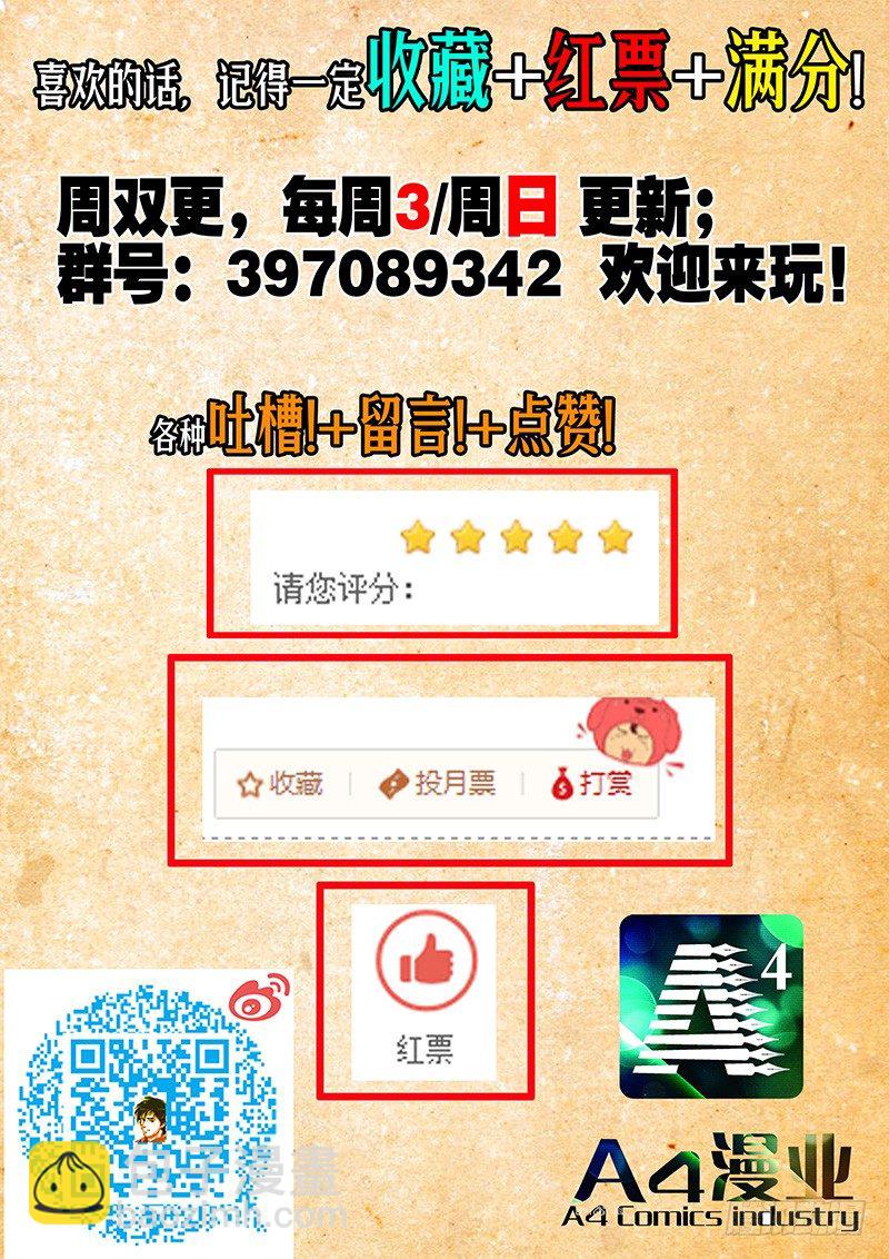 《蜃血人》21 记忆 第13页