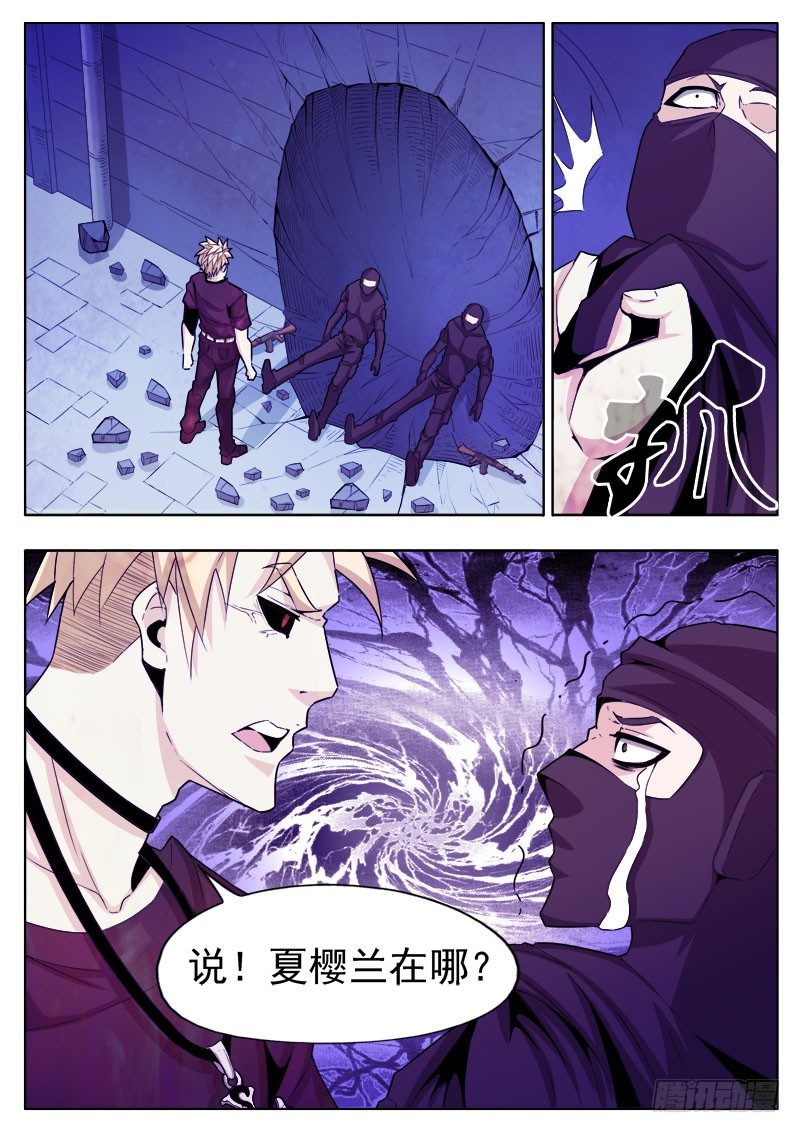《蜃血人》21 记忆 第1页