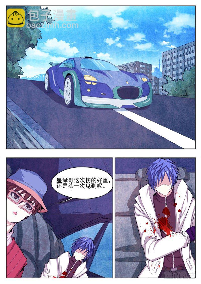 《蜃血人》21 记忆 第4页