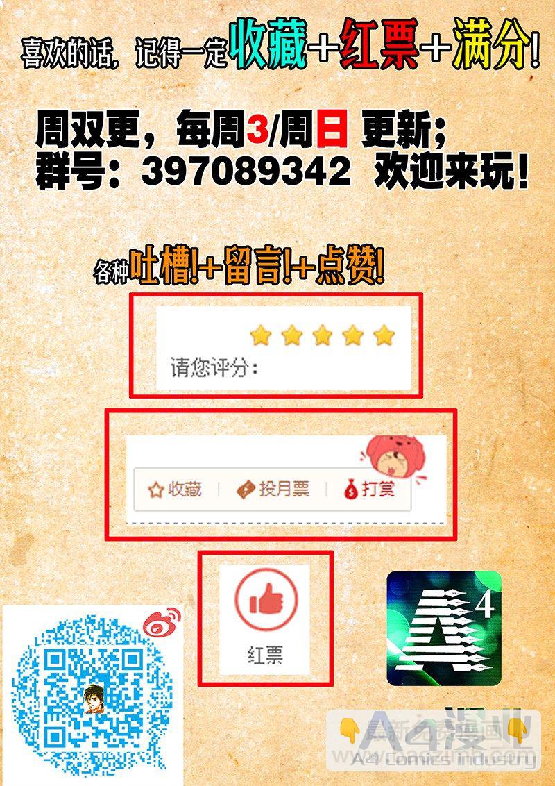 《蜃血人》19 实力 第13页