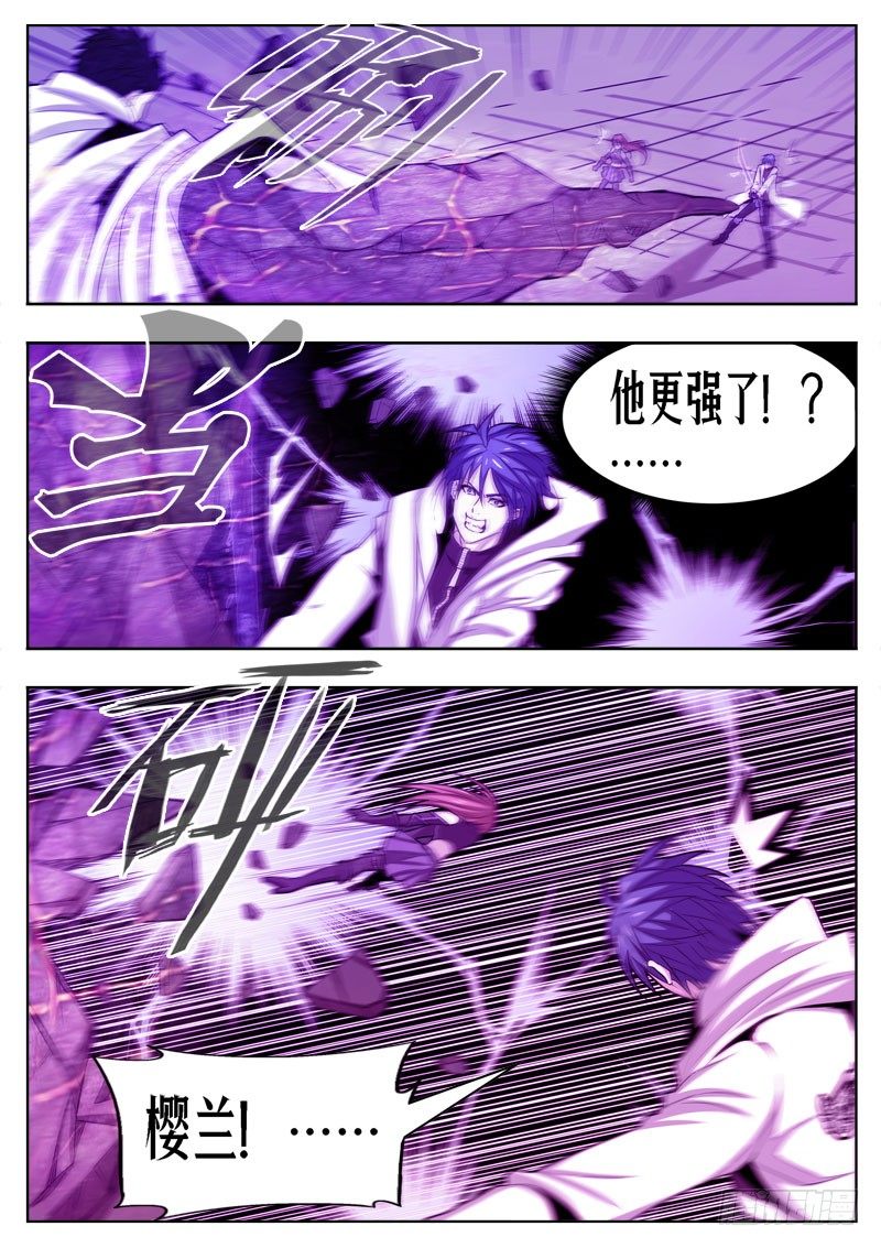 《蜃血人》19 实力 第1页