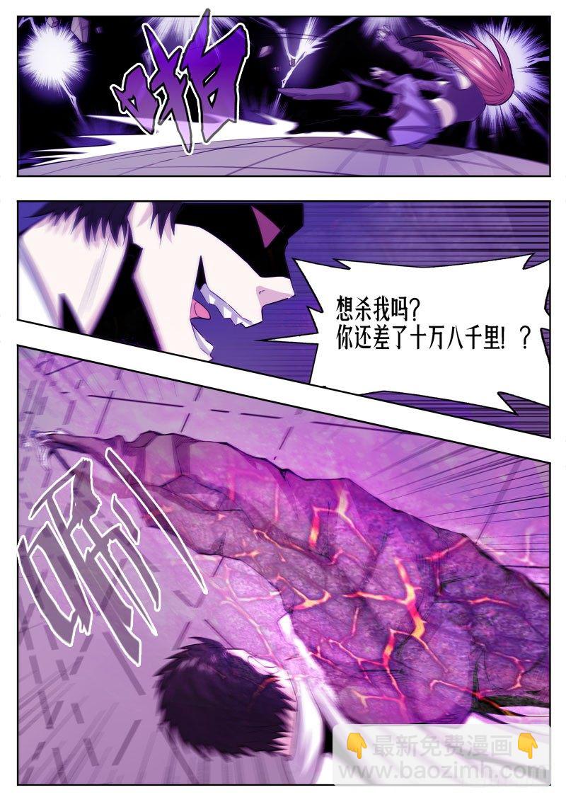 《蜃血人》19 实力 第2页