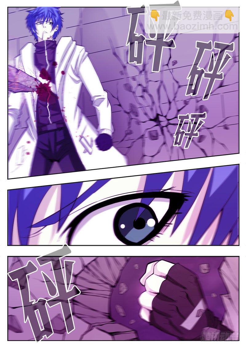 《蜃血人》19 实力 第6页