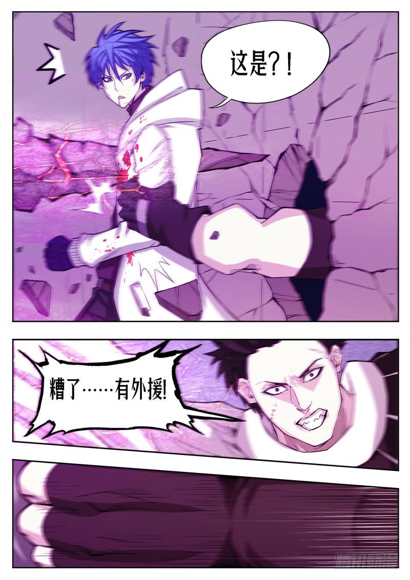 《蜃血人》19 实力 第7页