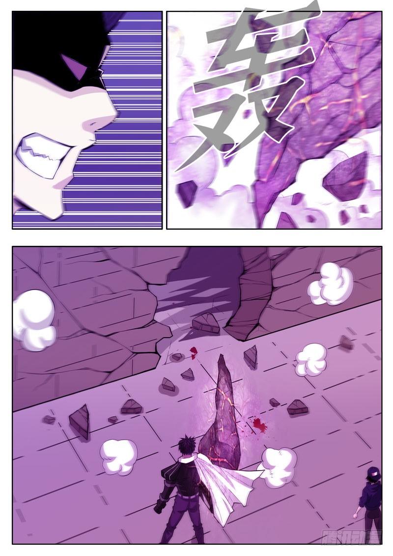 《蜃血人》19 实力 第8页
