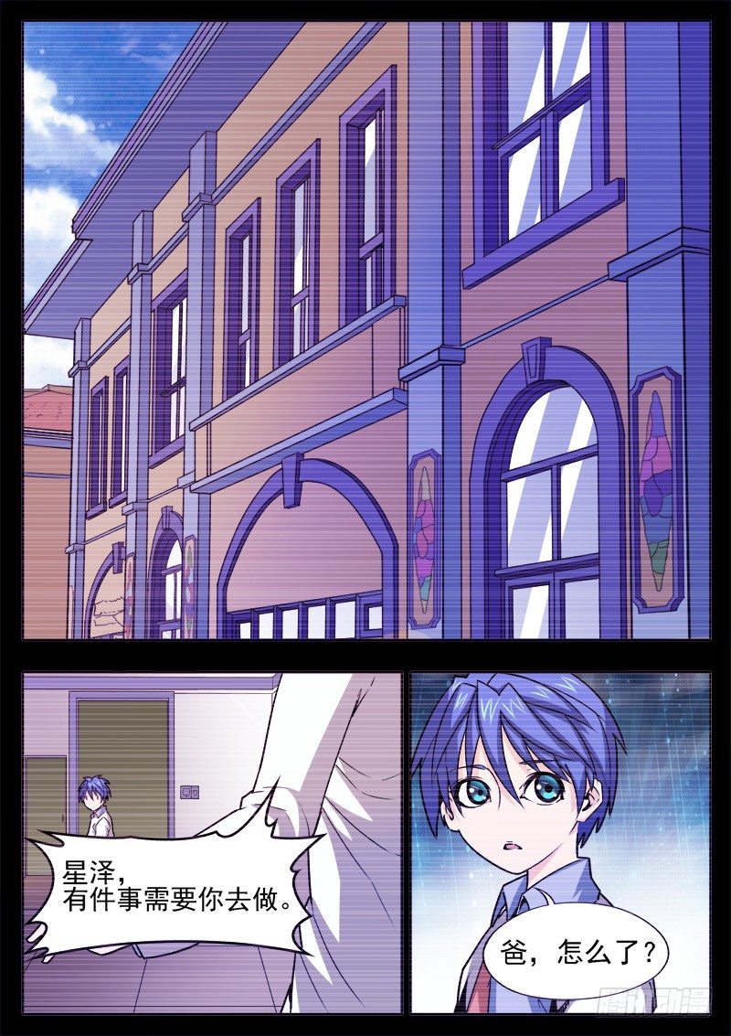 《蜃血人》22 小鬼 第13页
