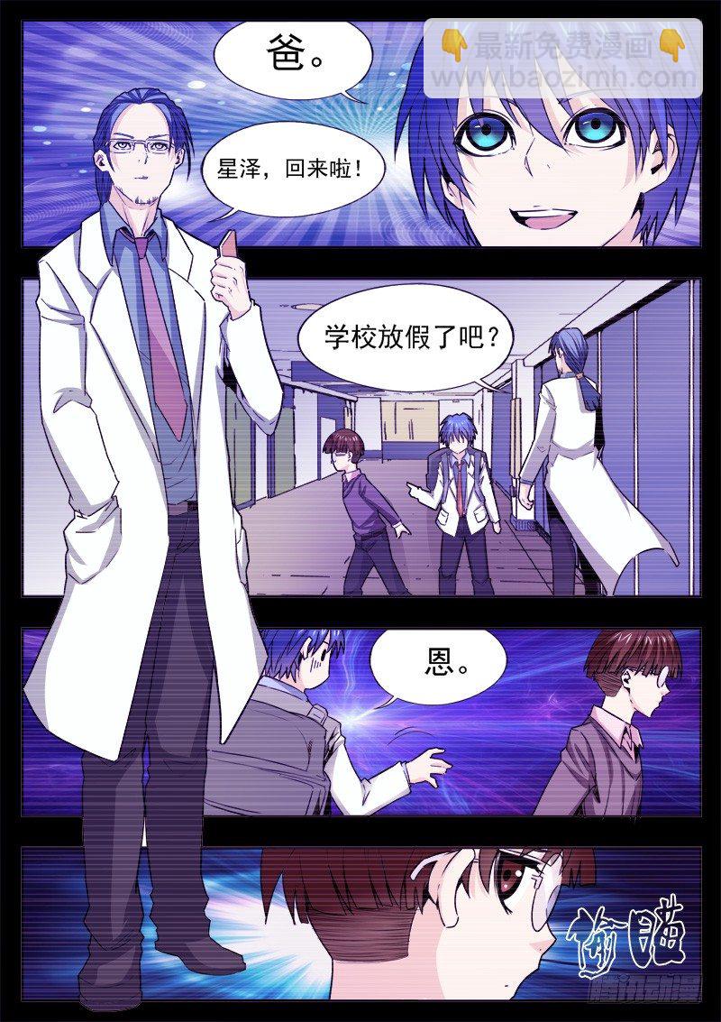 《蜃血人》22 小鬼 第5页