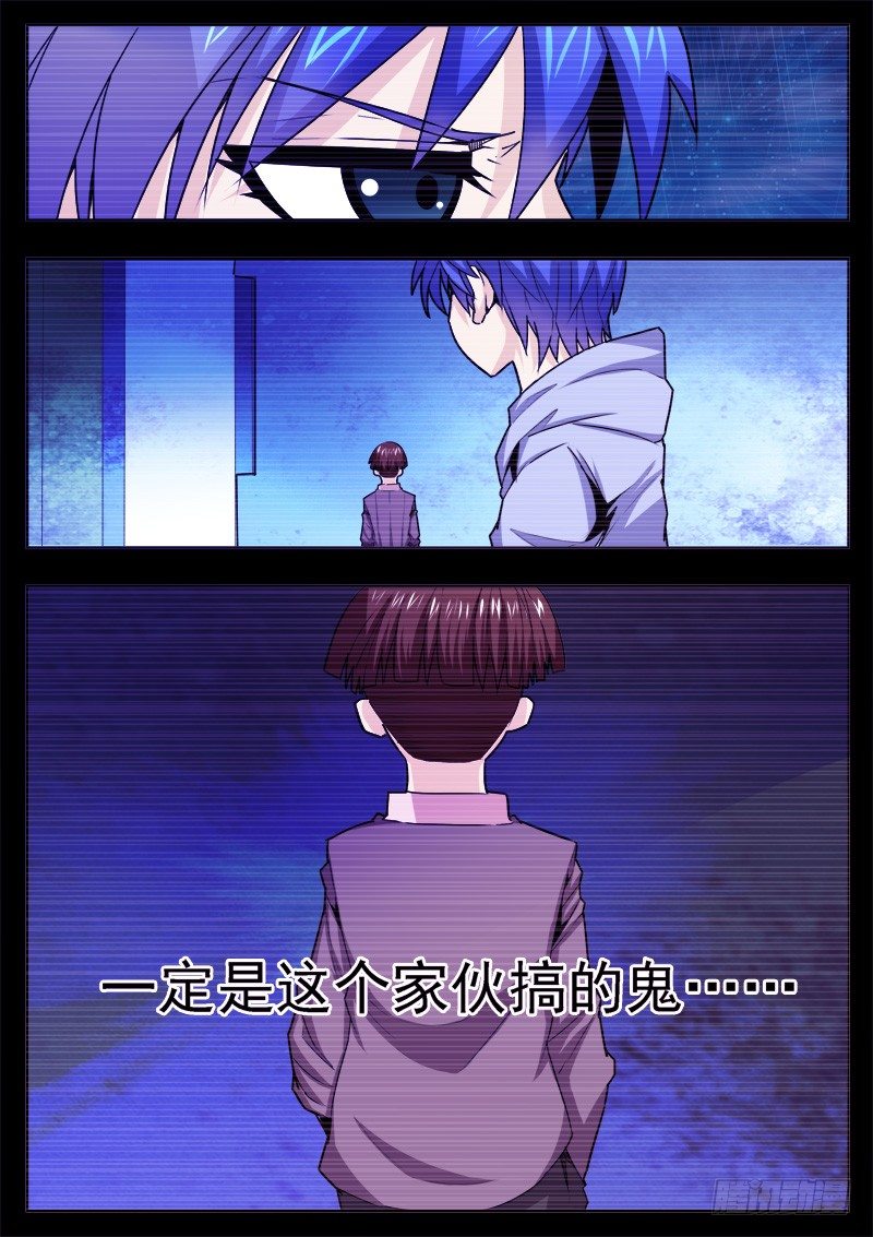 《蜃血人》22 小鬼 第9页