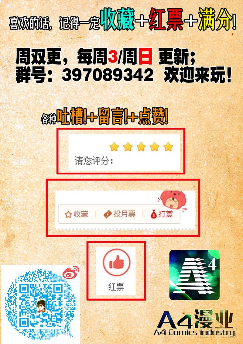 《蜃血人》31 骷髅 第15页