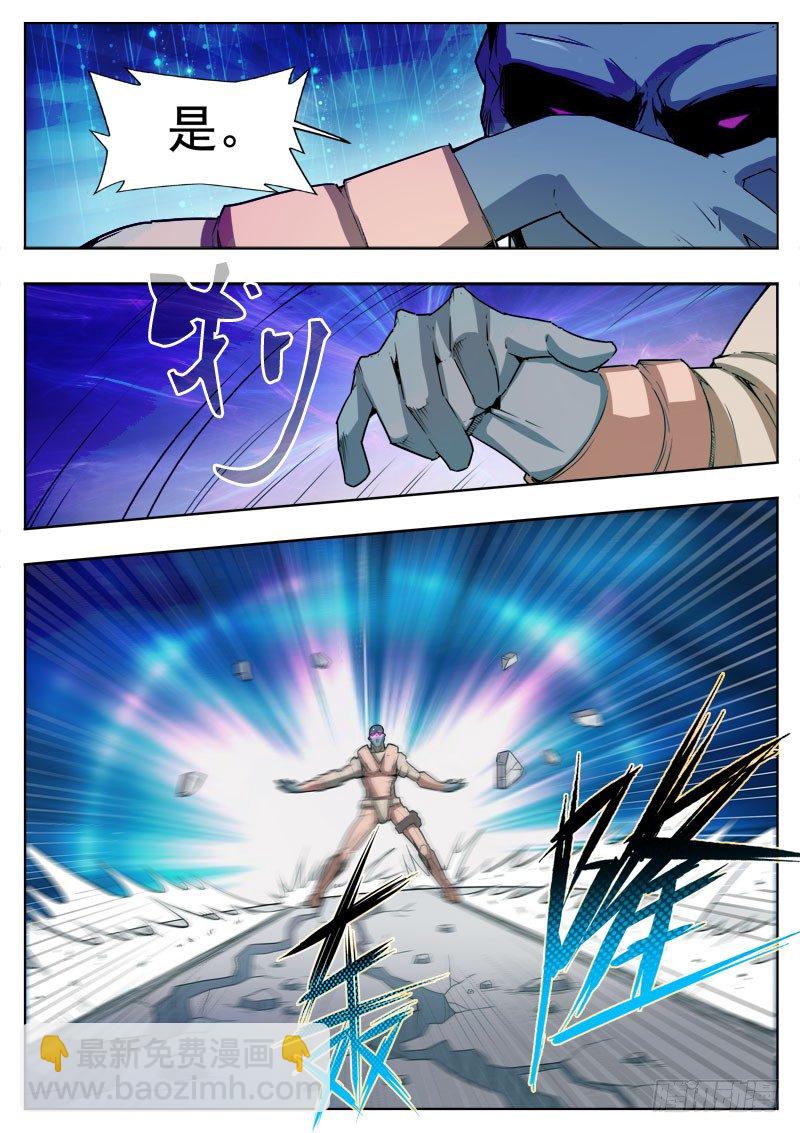 《蜃血人》31 骷髅 第5页