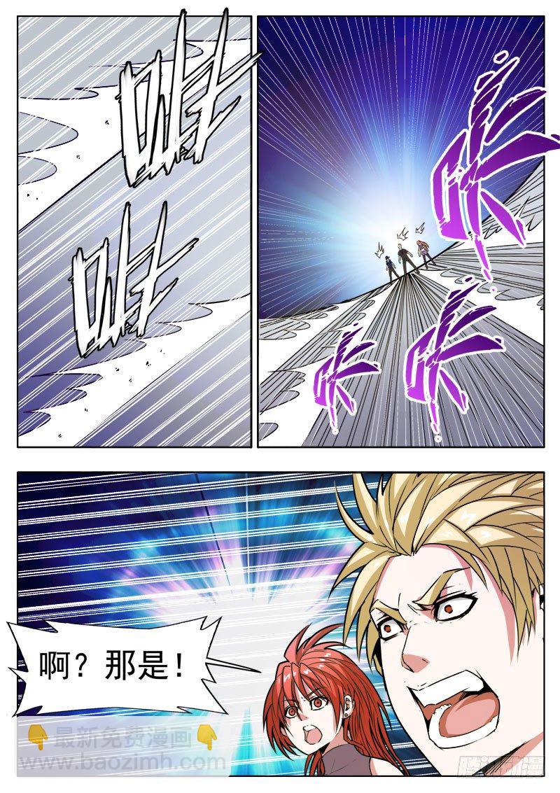 《蜃血人》31 骷髅 第6页