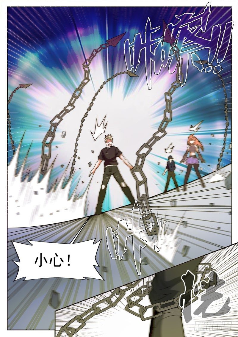 《蜃血人》31 骷髅 第7页