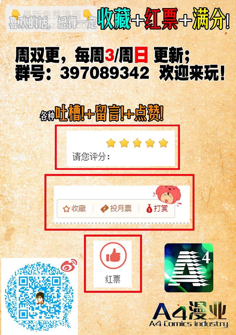 《蜃血人》28 幸存 第13页