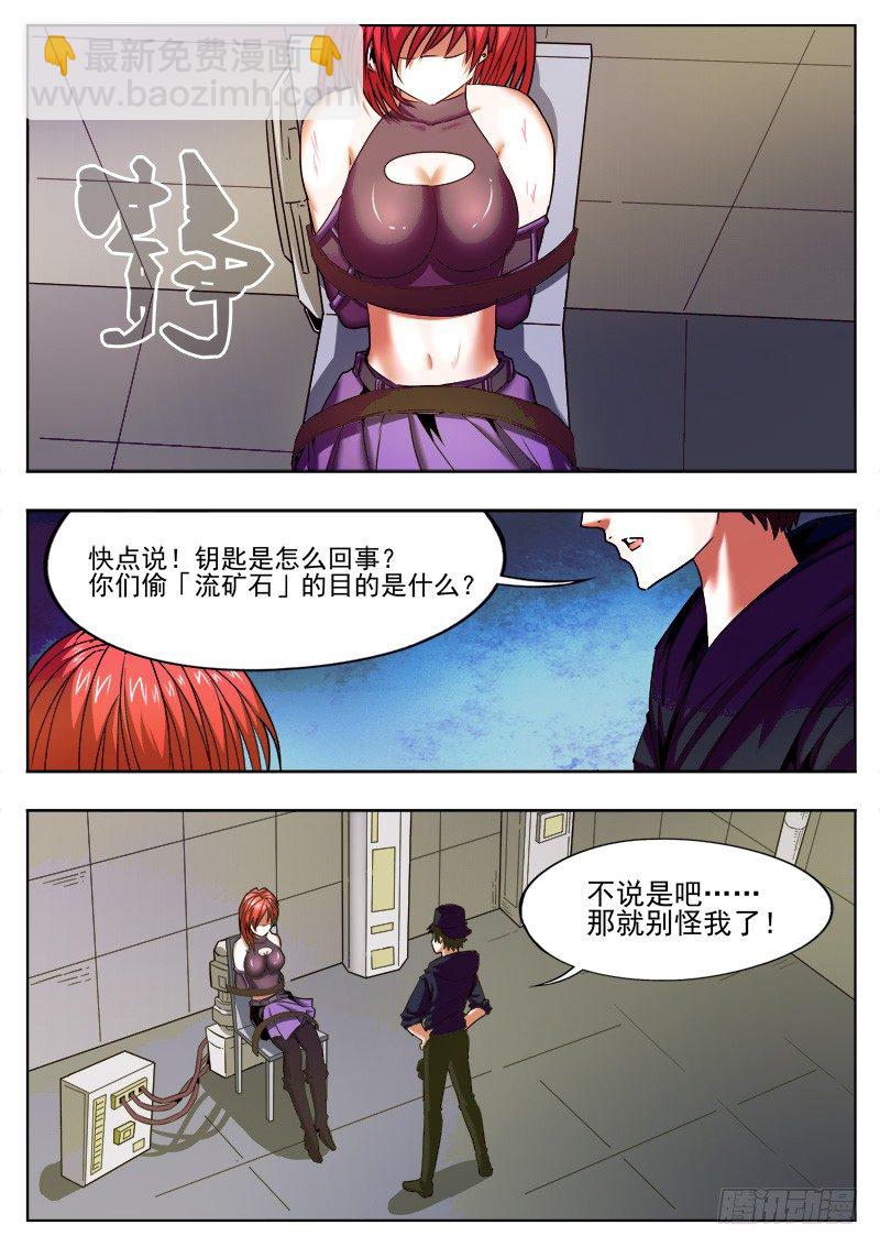 《蜃血人》28 幸存 第2页