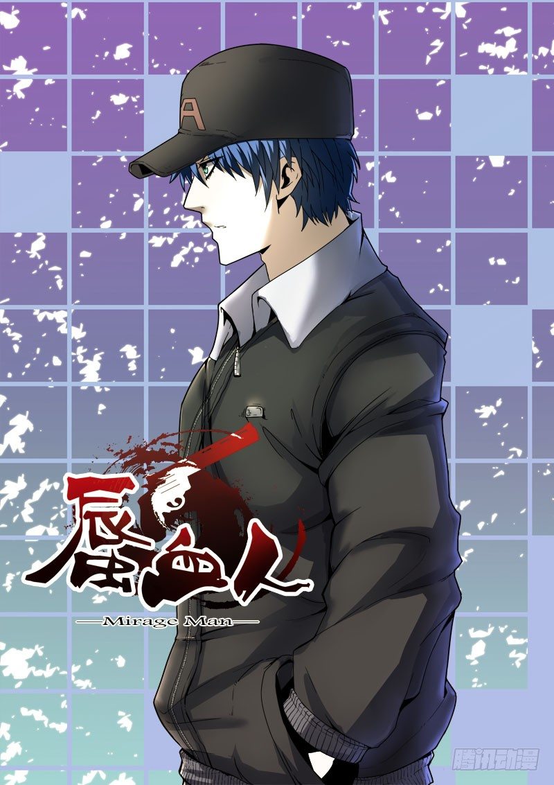 《蜃血人》39 黑市 第1页