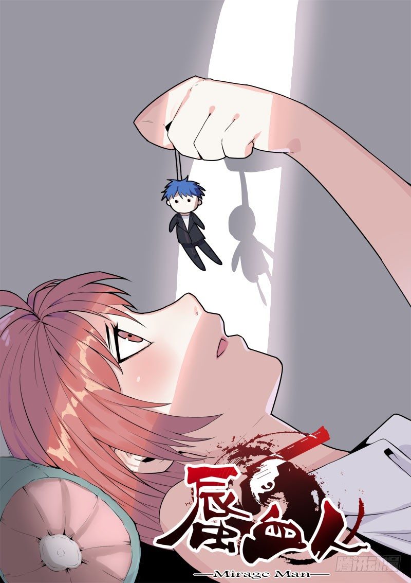 《蜃血人》45 变态 第1页