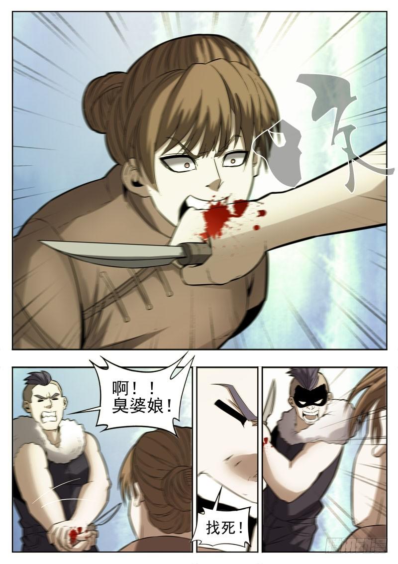 《蜃血人》45 变态 第3页