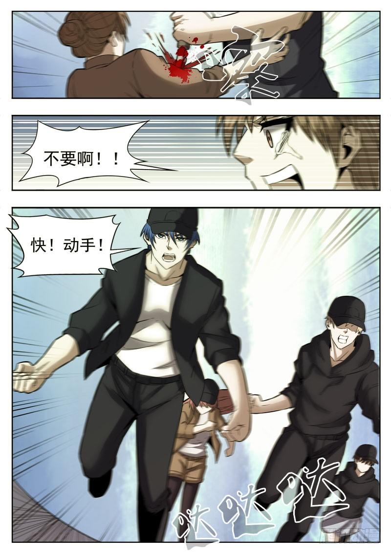 《蜃血人》45 变态 第4页