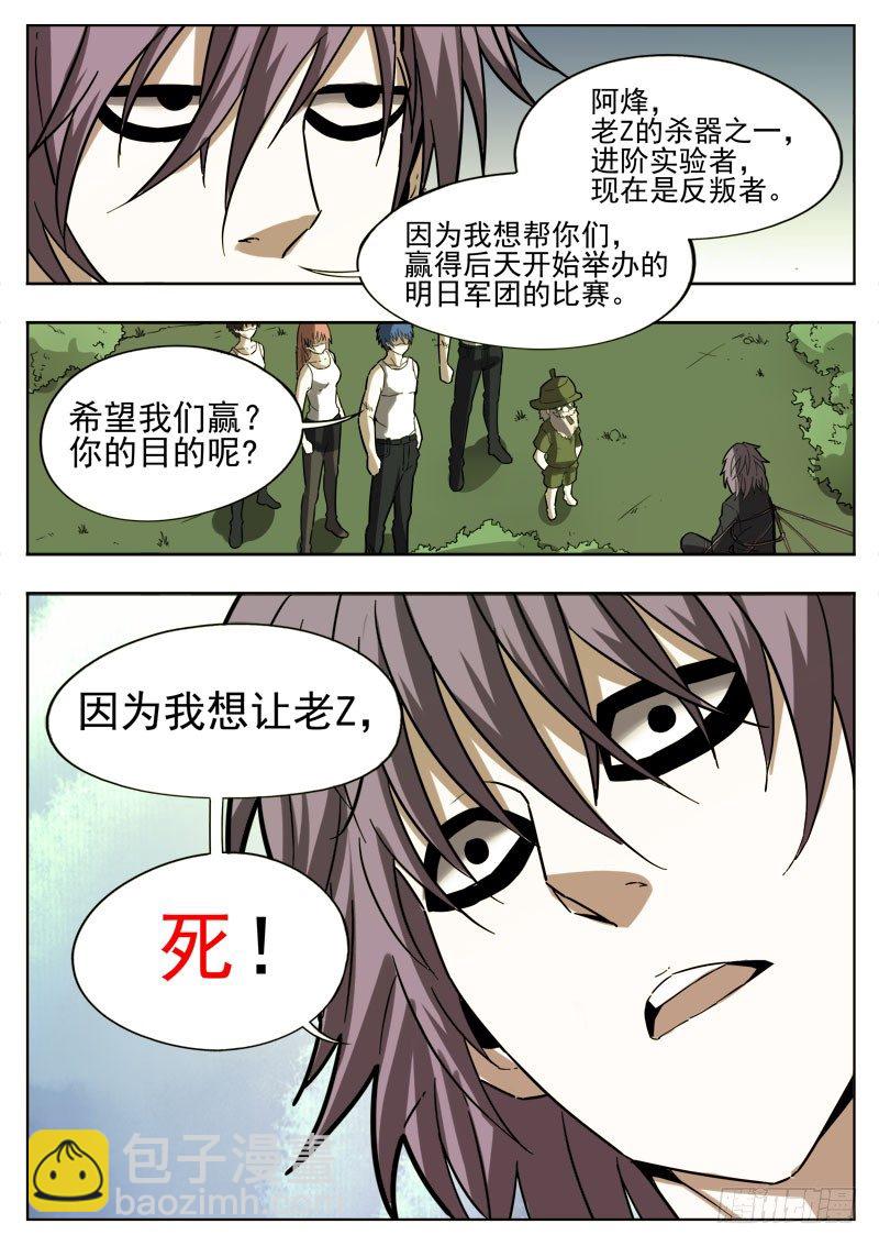《蜃血人》47 帮助 第17页