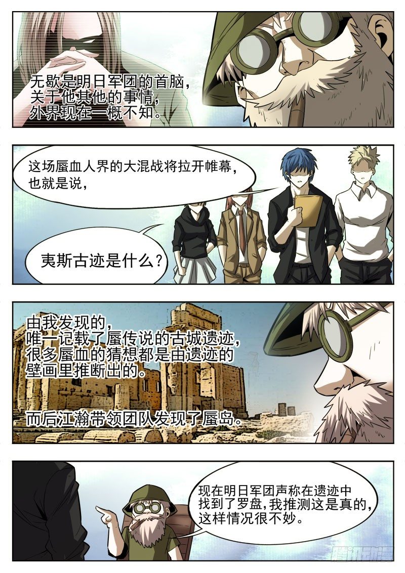 《蜃血人》47 帮助 第1页