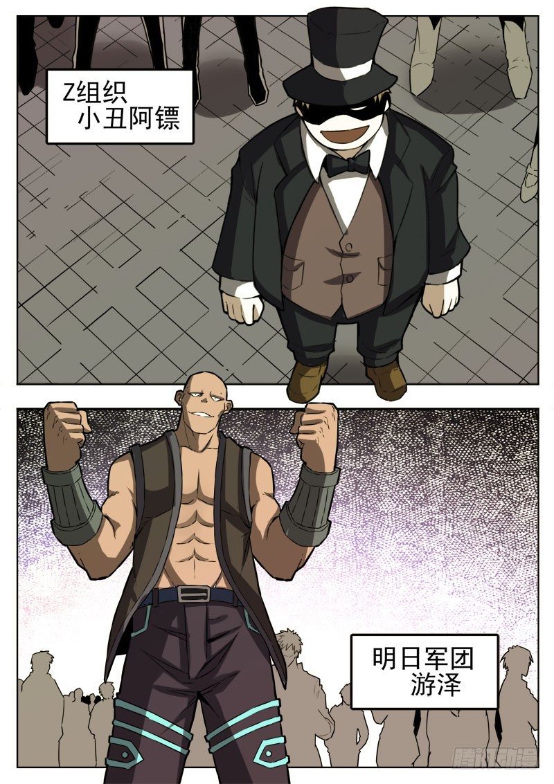 《蜃血人》51 强者 第10页