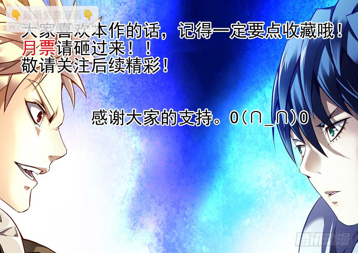 《蜃血人》51 强者 第11页