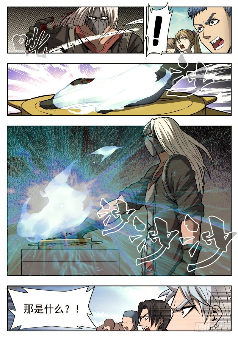 《蜃血人》51 强者 第1页