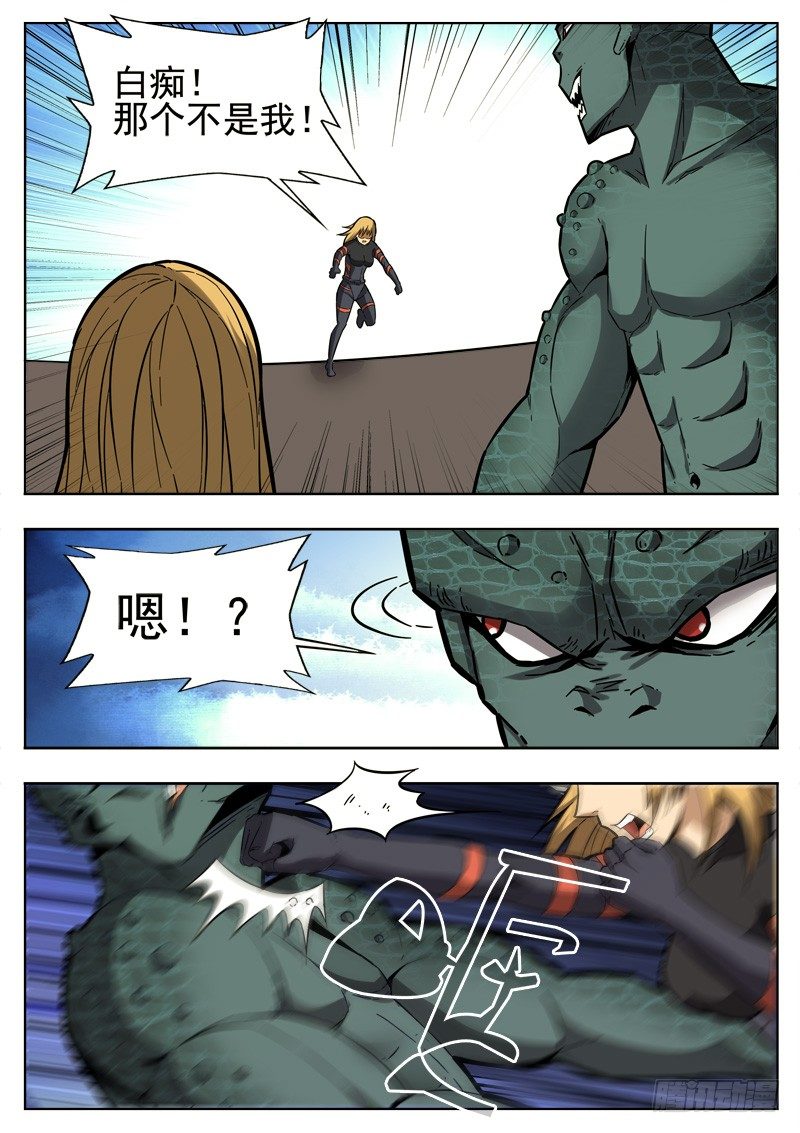 《蜃血人》54 速度 第2页