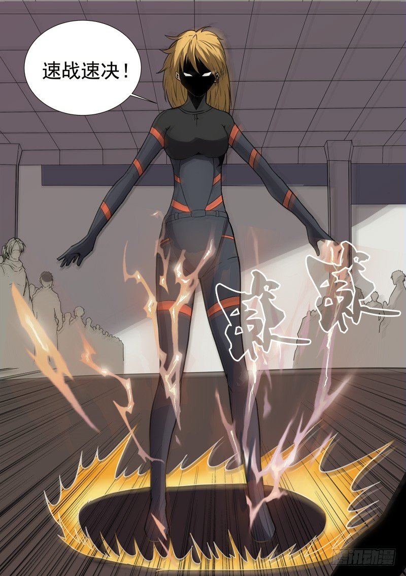 《蜃血人》54 速度 第6页