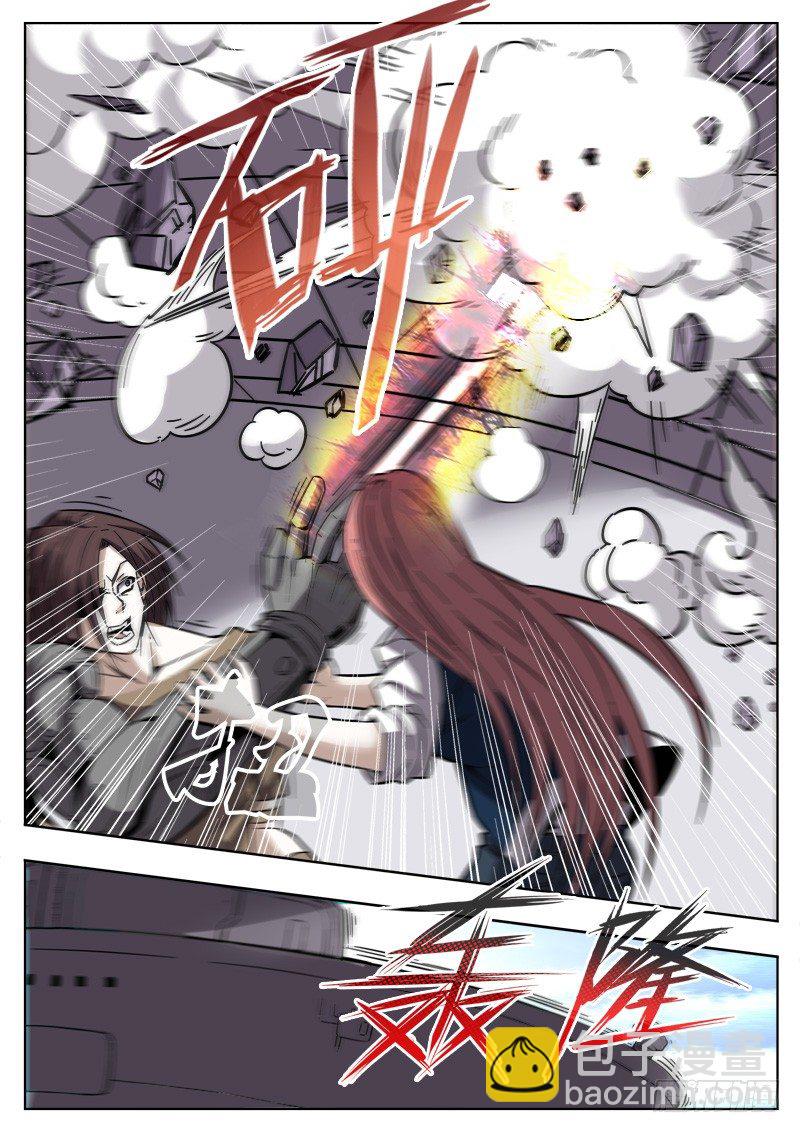 《蜃血人》56 千钧 第9页