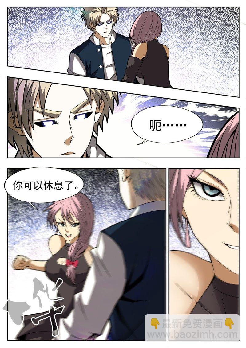 《蜃血人》62 迷惑 第10页