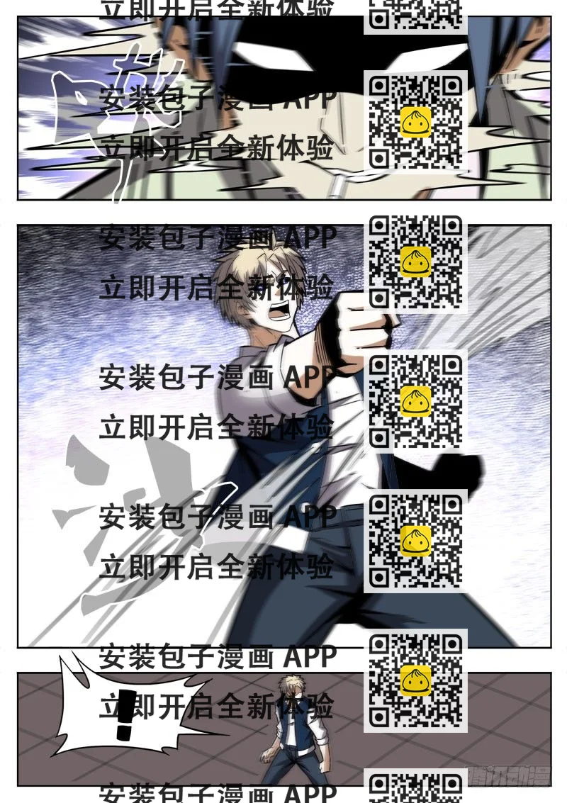 《蜃血人》62 迷惑 第2页