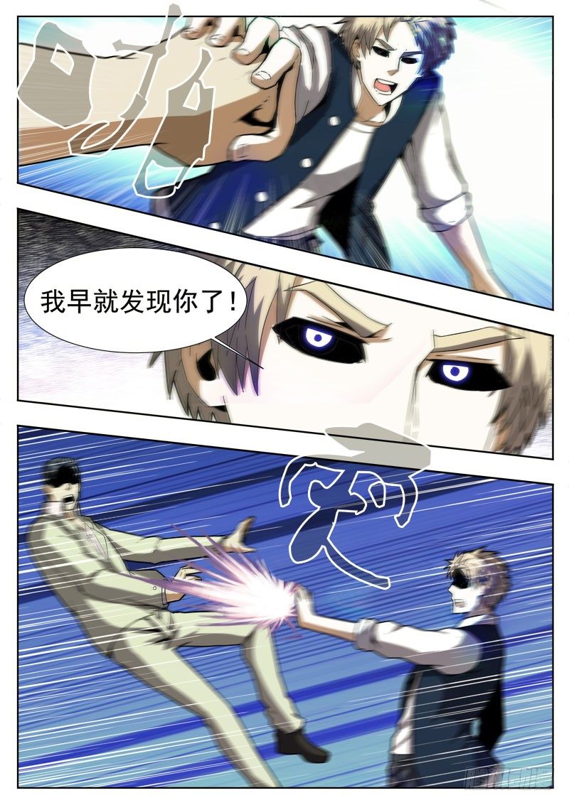 《蜃血人》62 迷惑 第4页
