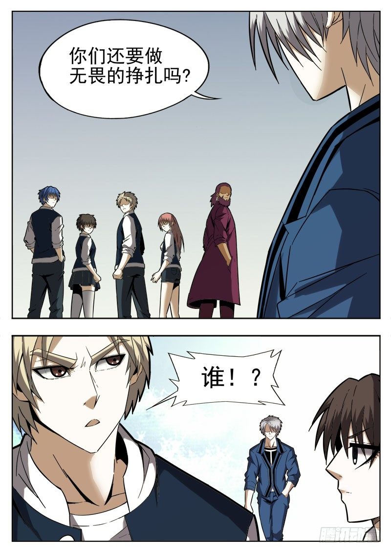 《蜃血人》60 灵辰 第1页