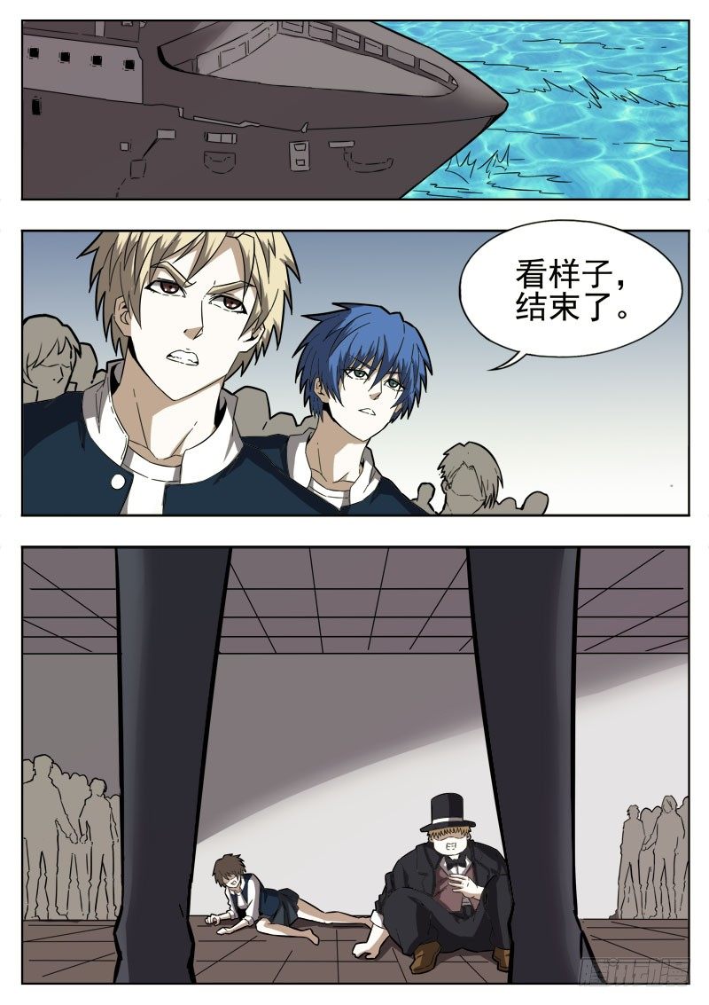 《蜃血人》55 晋级 第1页