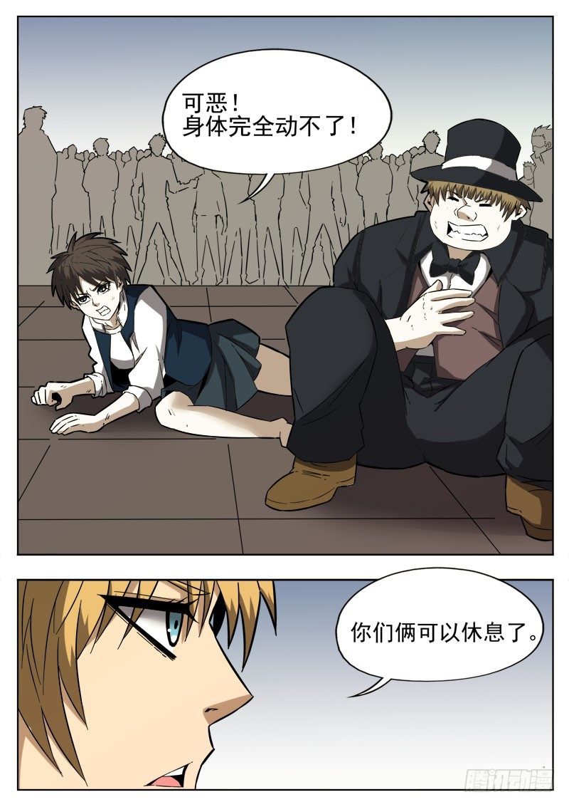 《蜃血人》55 晋级 第2页